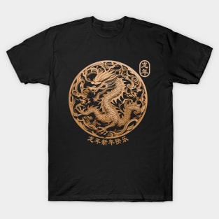 Year Of The Dragon 2024 Vintage Chinese Art T-Shirt